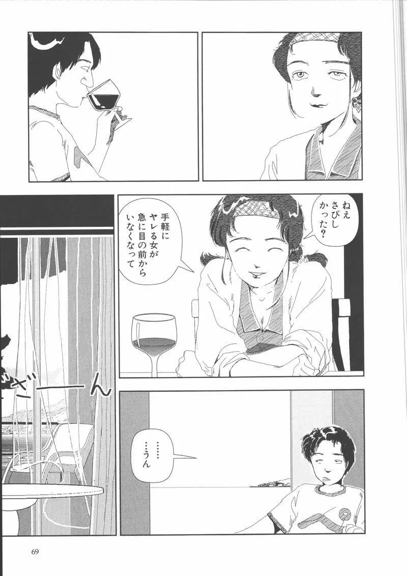 学校 Page.72