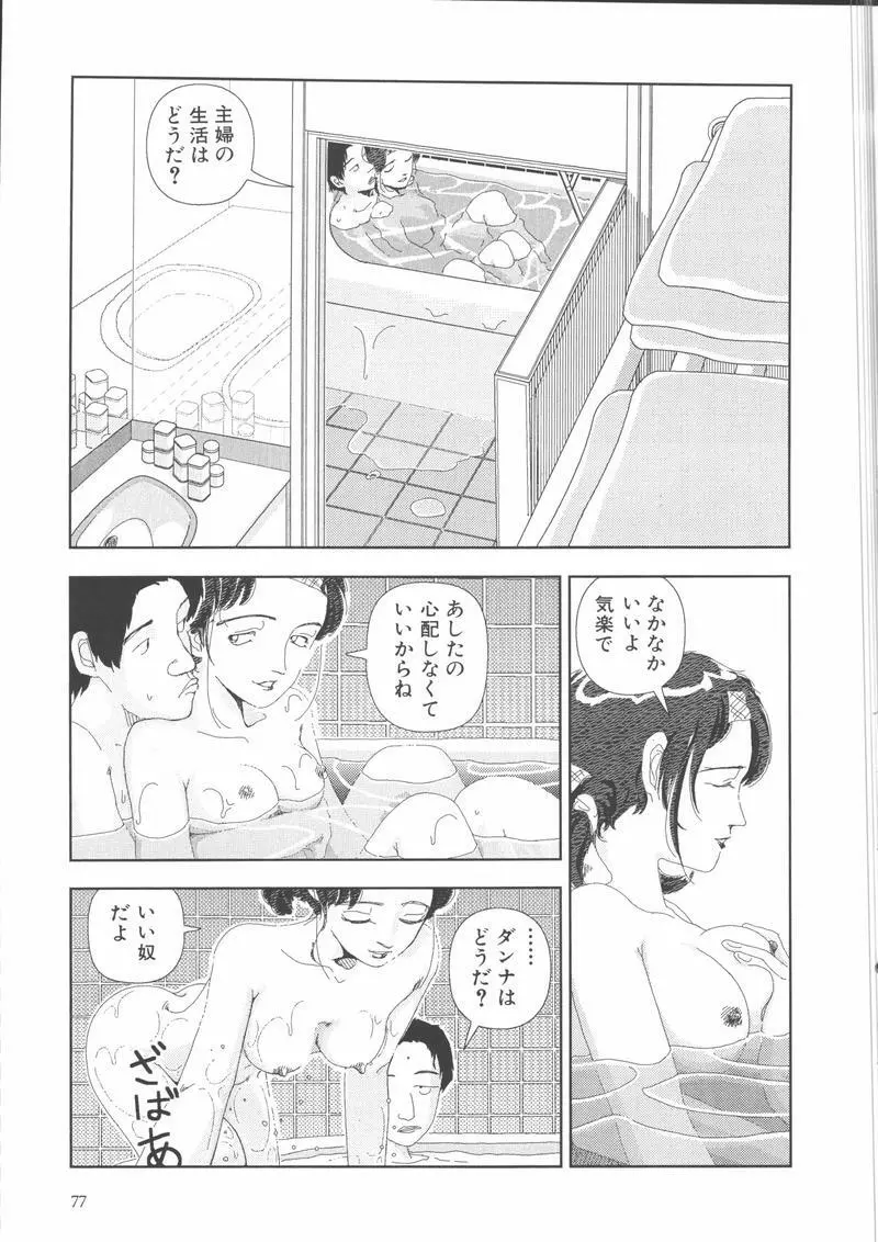 学校 Page.80