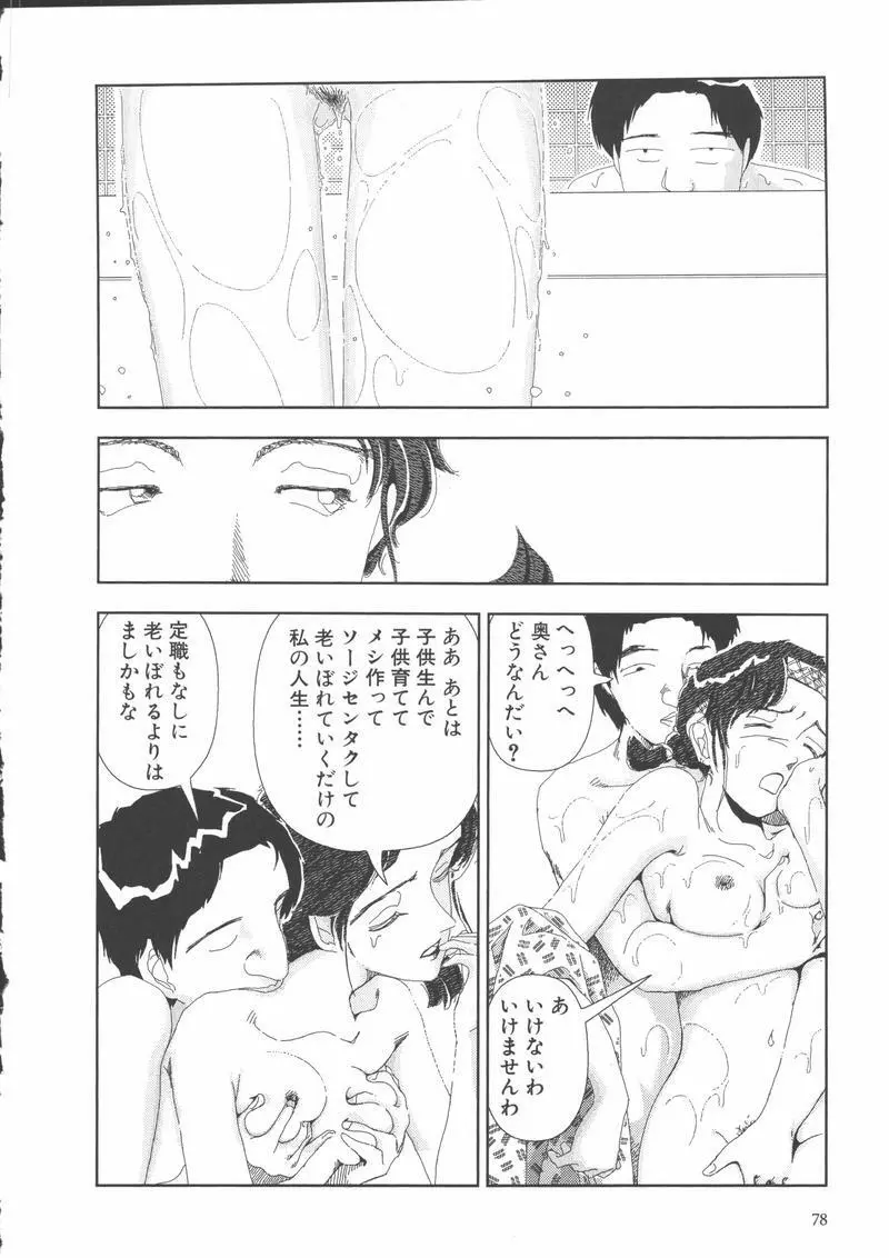 学校 Page.81