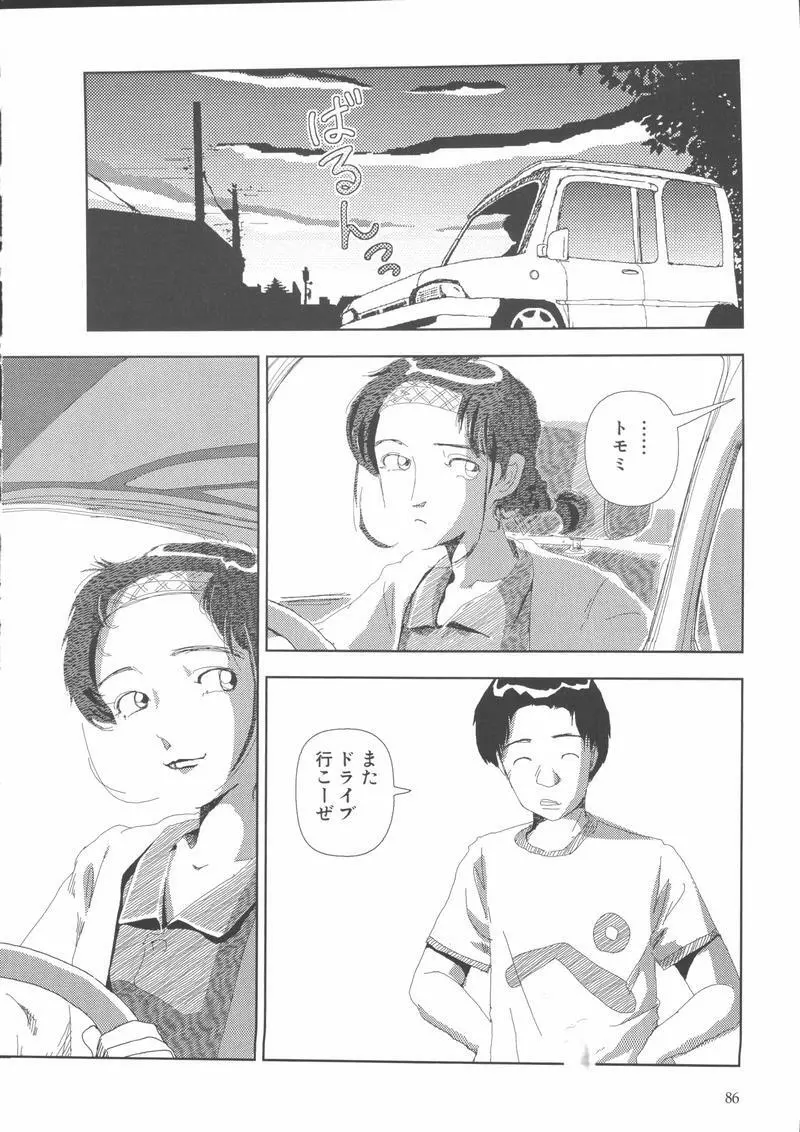 学校 Page.89