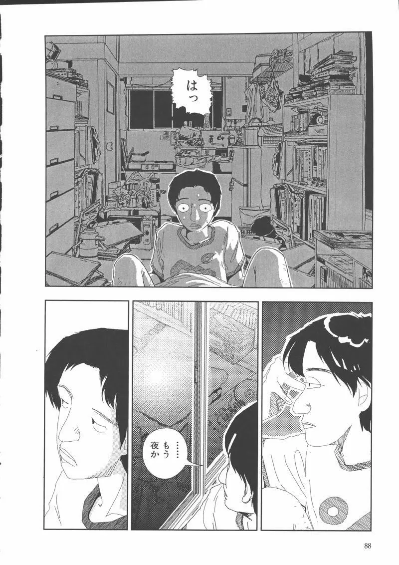 学校 Page.91