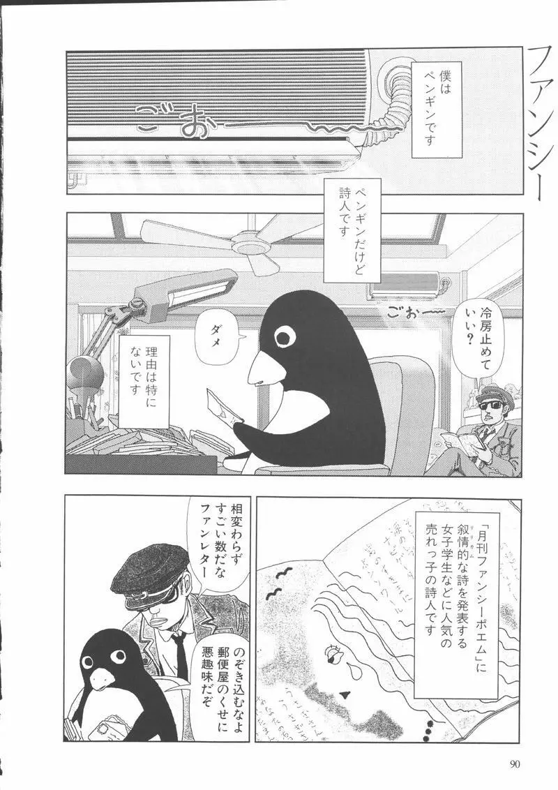 学校 Page.93