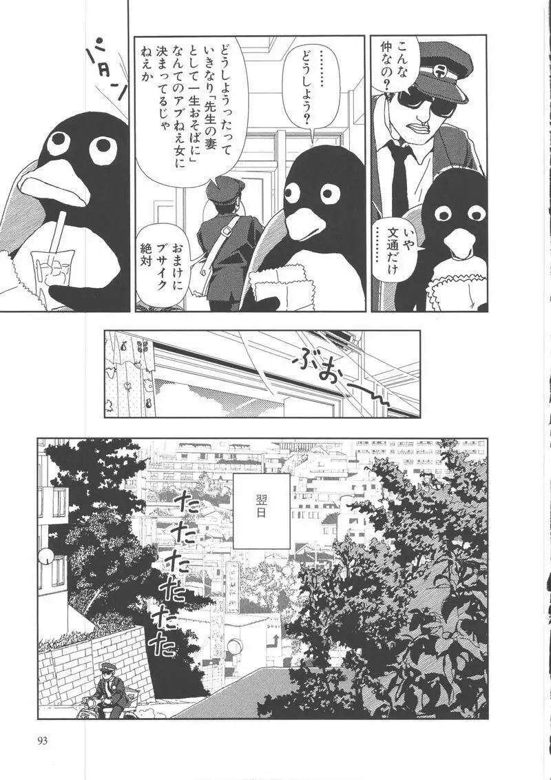 学校 Page.96