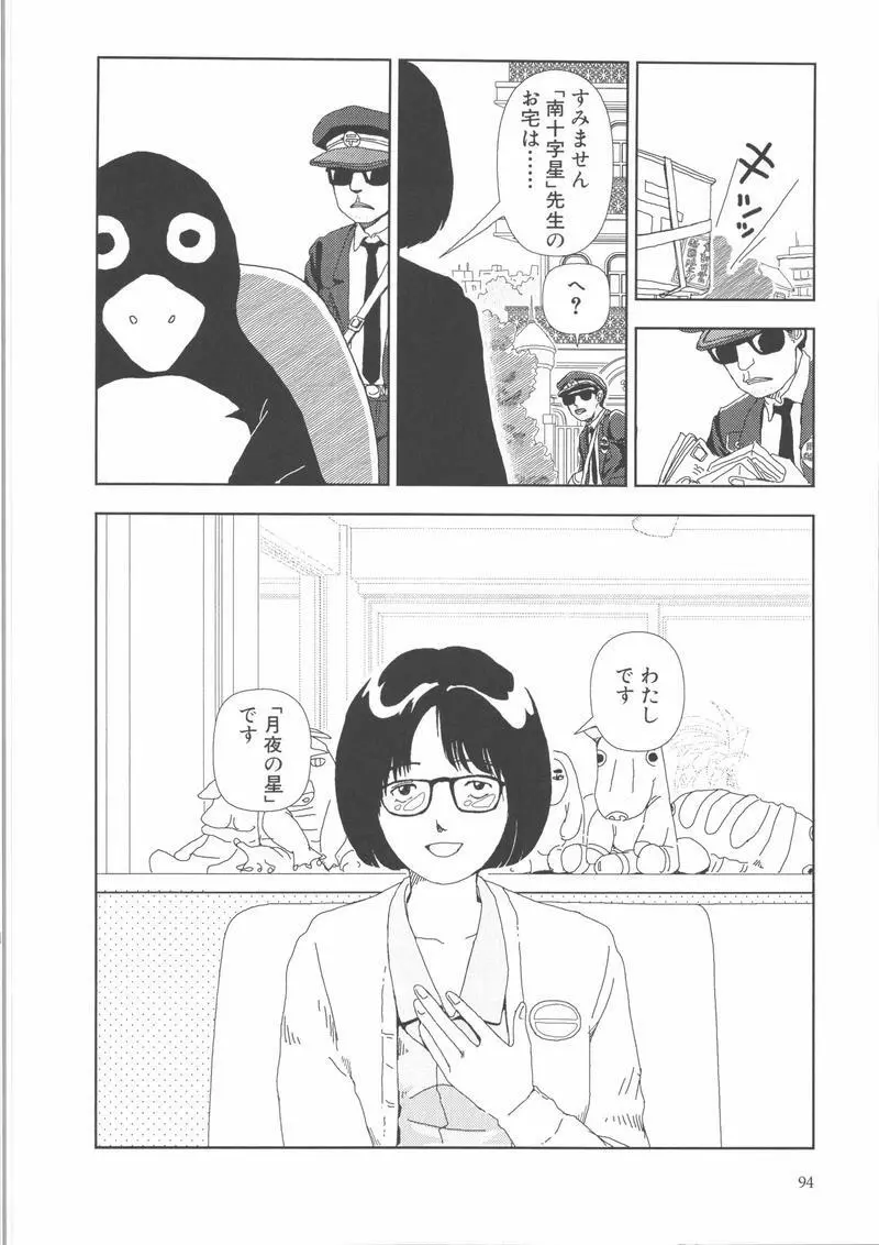 学校 Page.97