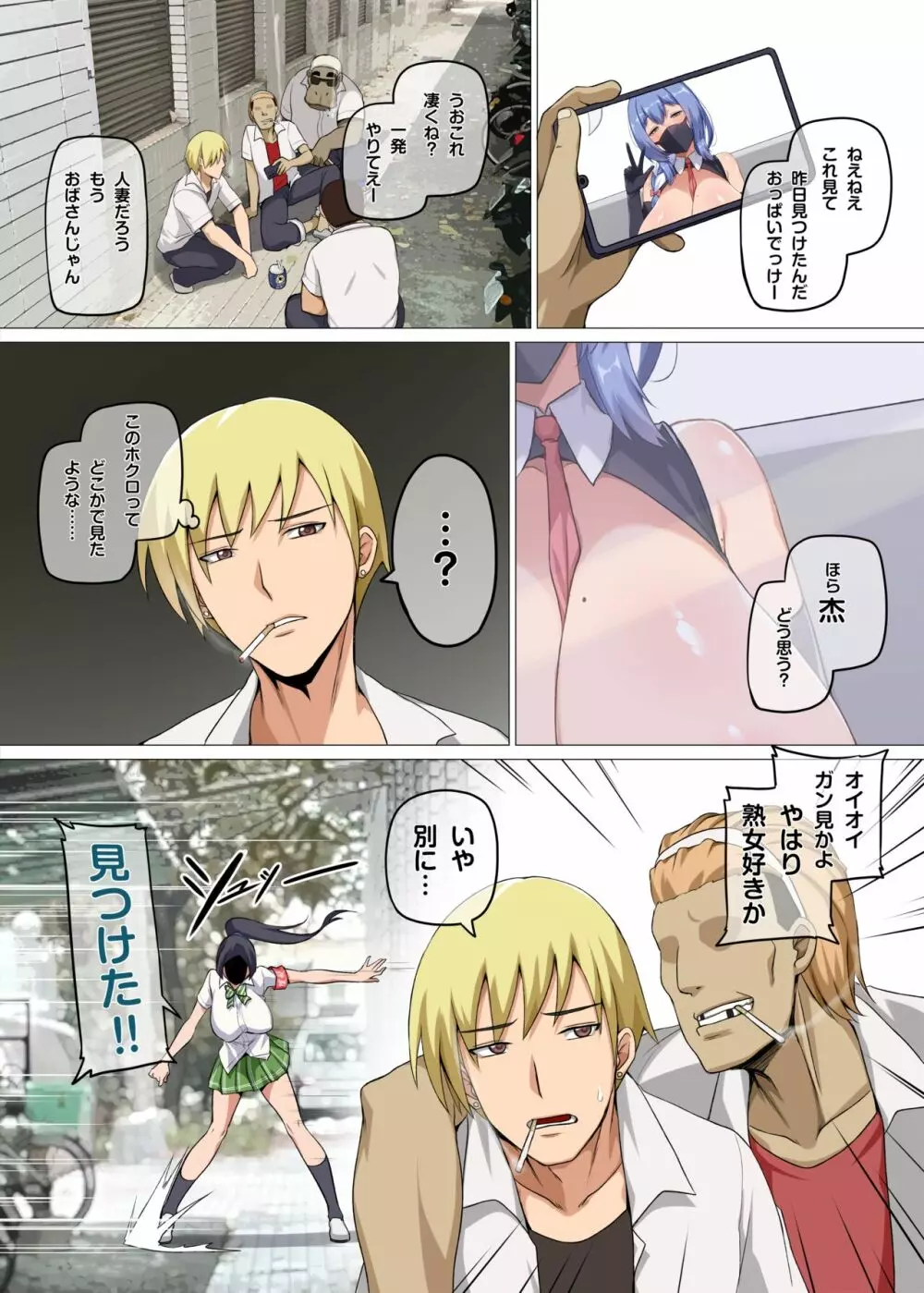 魔女と子羊 第一話 part1 Page.5