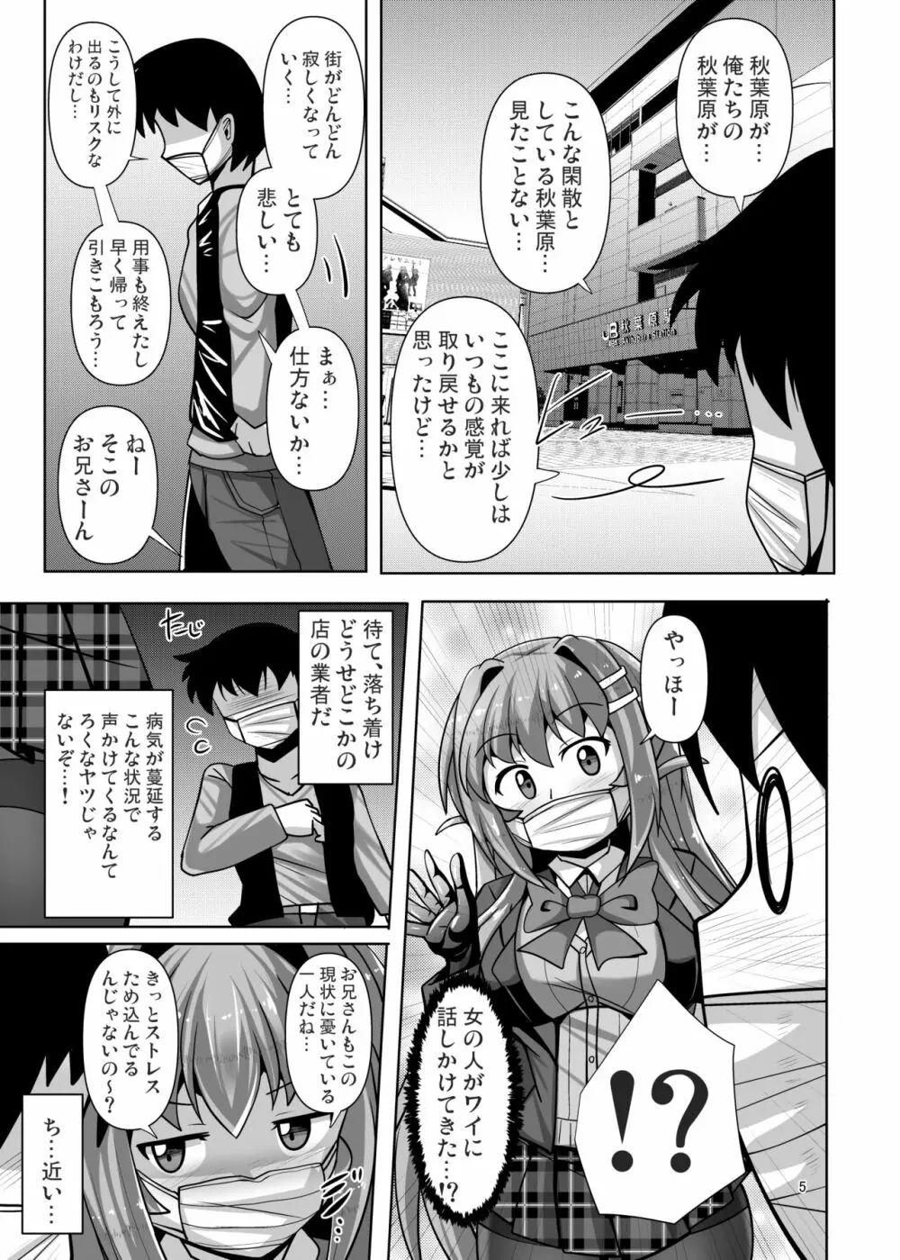 ふたなり黒タイツのサキュバスjkにお尻掘られたい Vol 6 同人誌 エロ漫画 Nyahentai