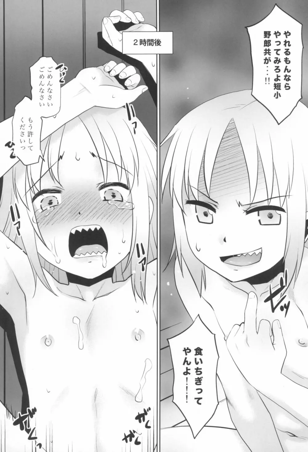 うちの兄貴が女の子になったからみんなでマワそうぜ! Page.7