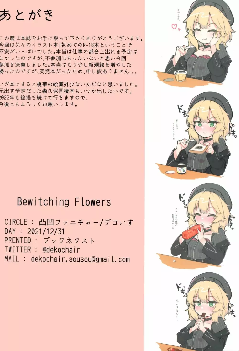 Bewitching flowers Page.17