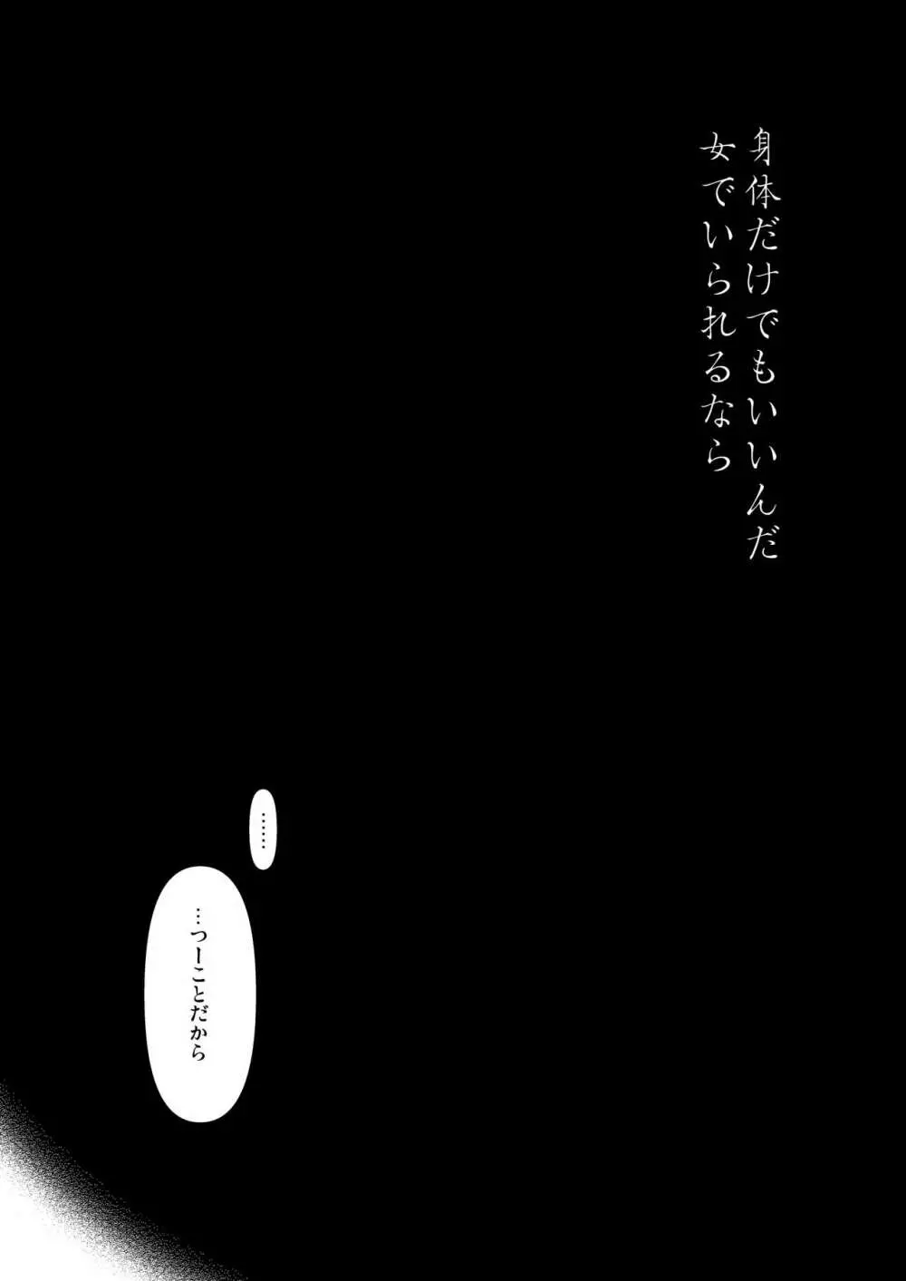 汚泥に咲く Page.14