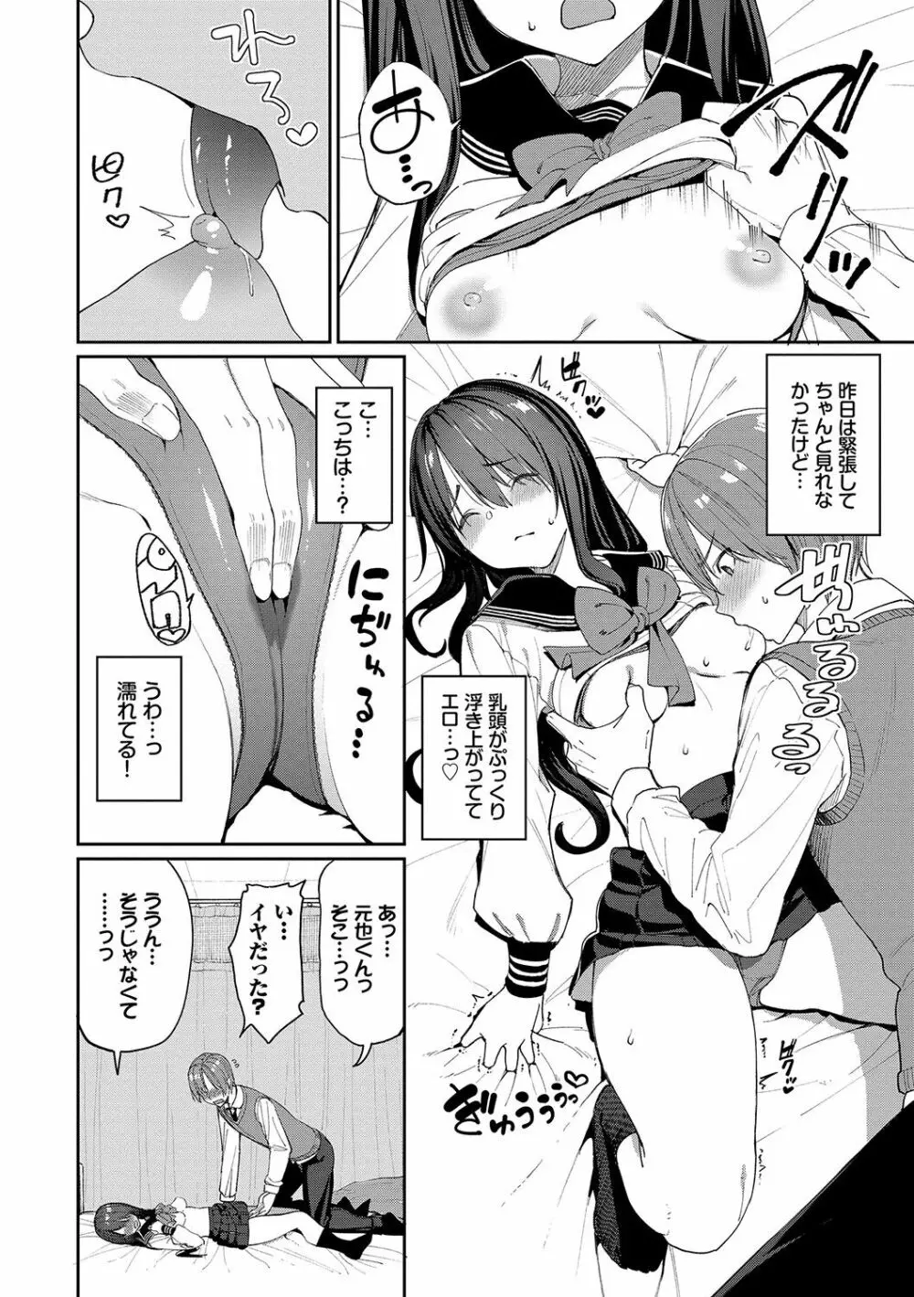 うえがお好き♥ Page.11