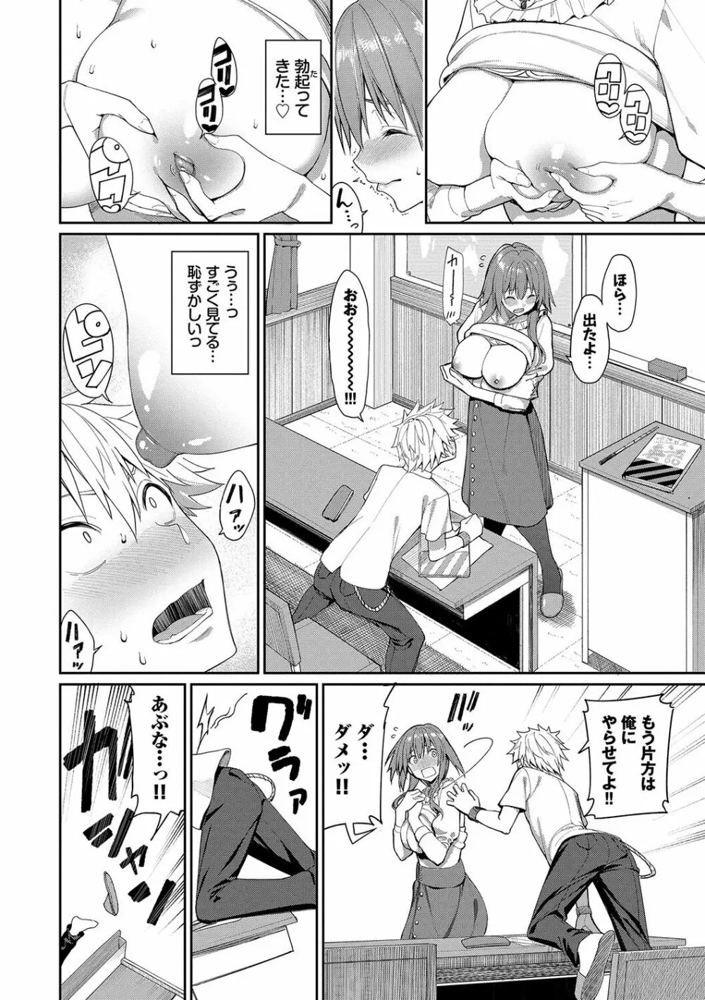 うえがお好き♥ Page.129