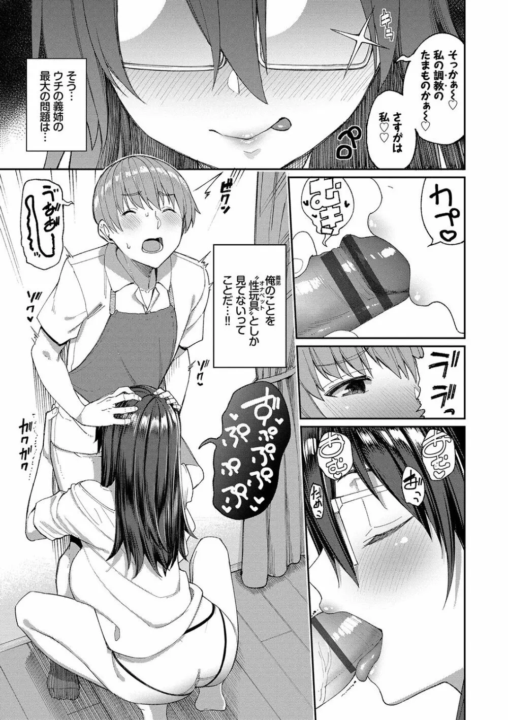 うえがお好き♥ Page.176