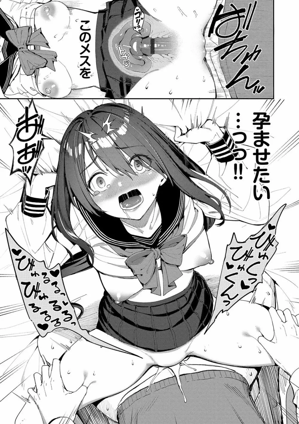 うえがお好き♥ Page.20