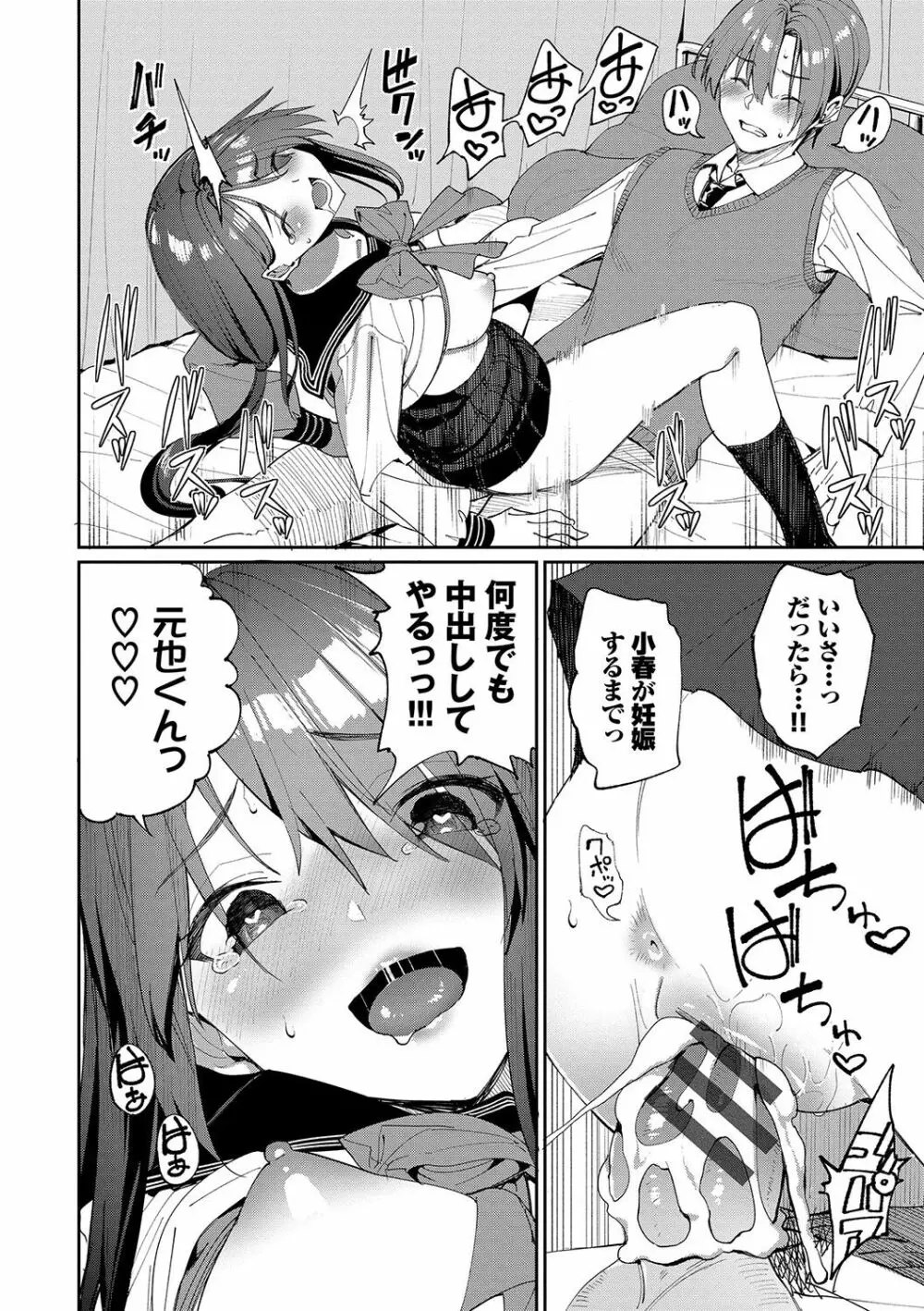 うえがお好き♥ Page.27