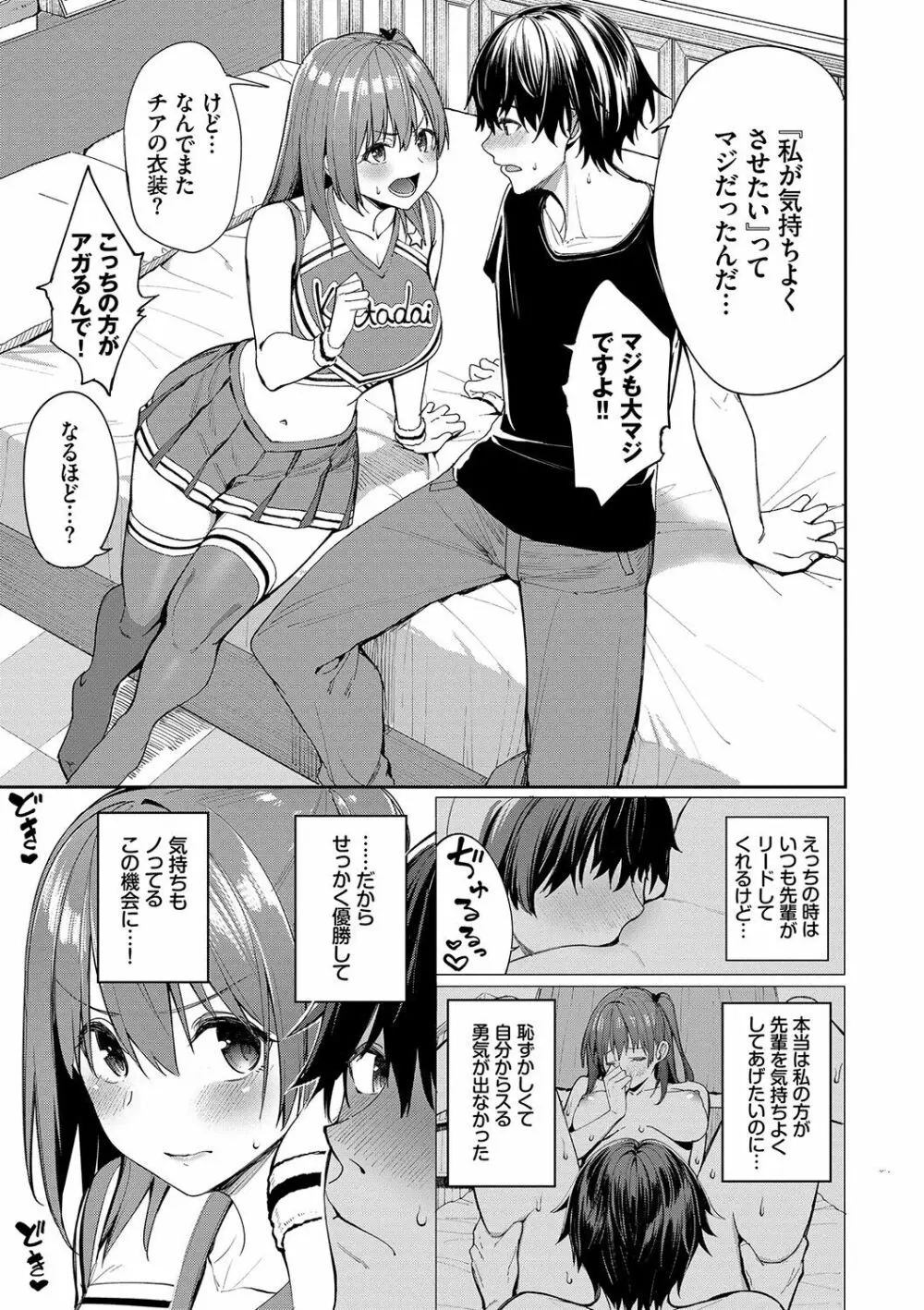 うえがお好き♥ Page.32