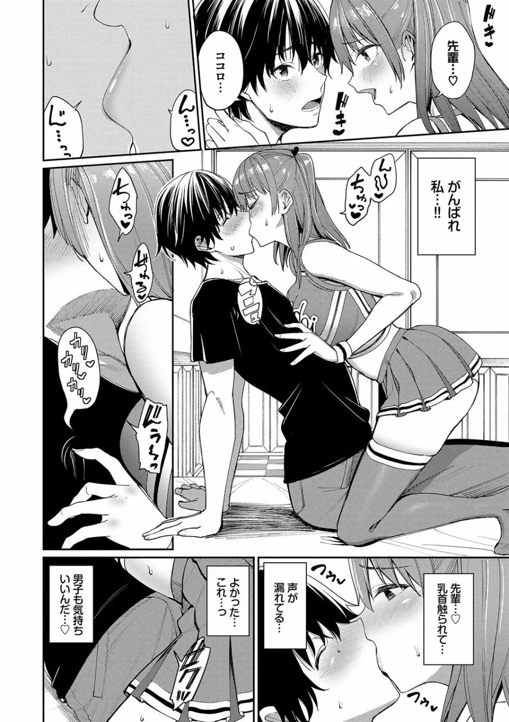 うえがお好き♥ Page.33