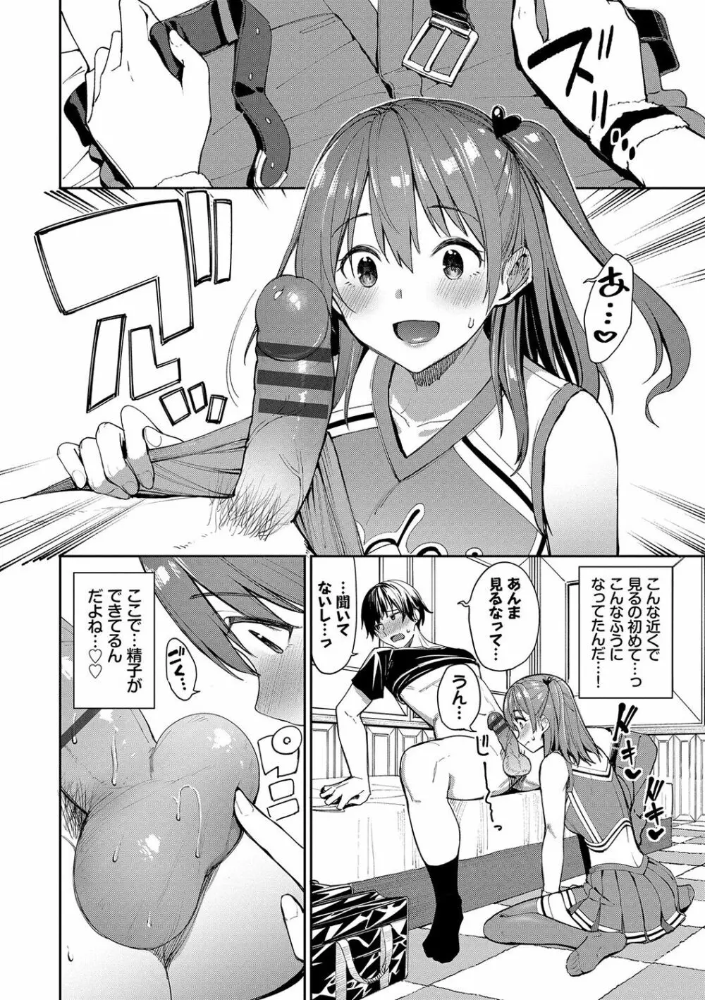 うえがお好き♥ Page.35