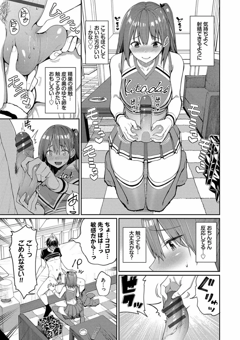 うえがお好き♥ Page.36