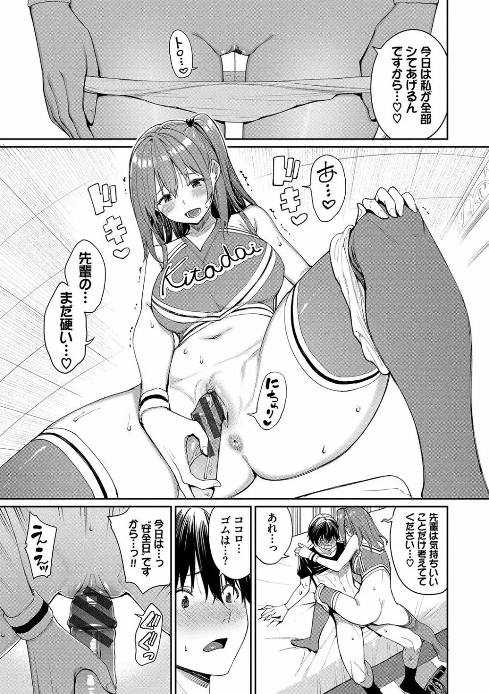 うえがお好き♥ Page.40