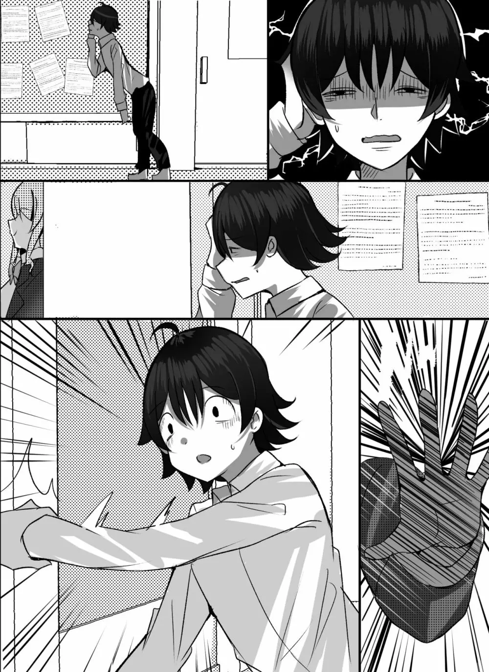 僕がギャルとハーレム性活を送るハメになったみたいだが? Page.110