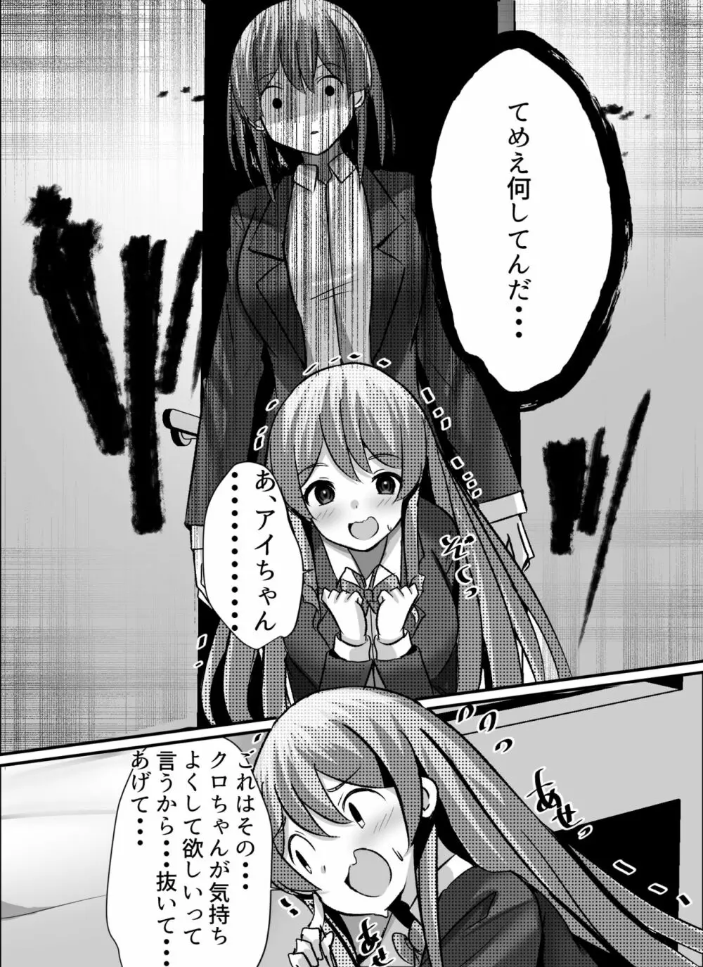 僕がギャルとハーレム性活を送るハメになったみたいだが? Page.21