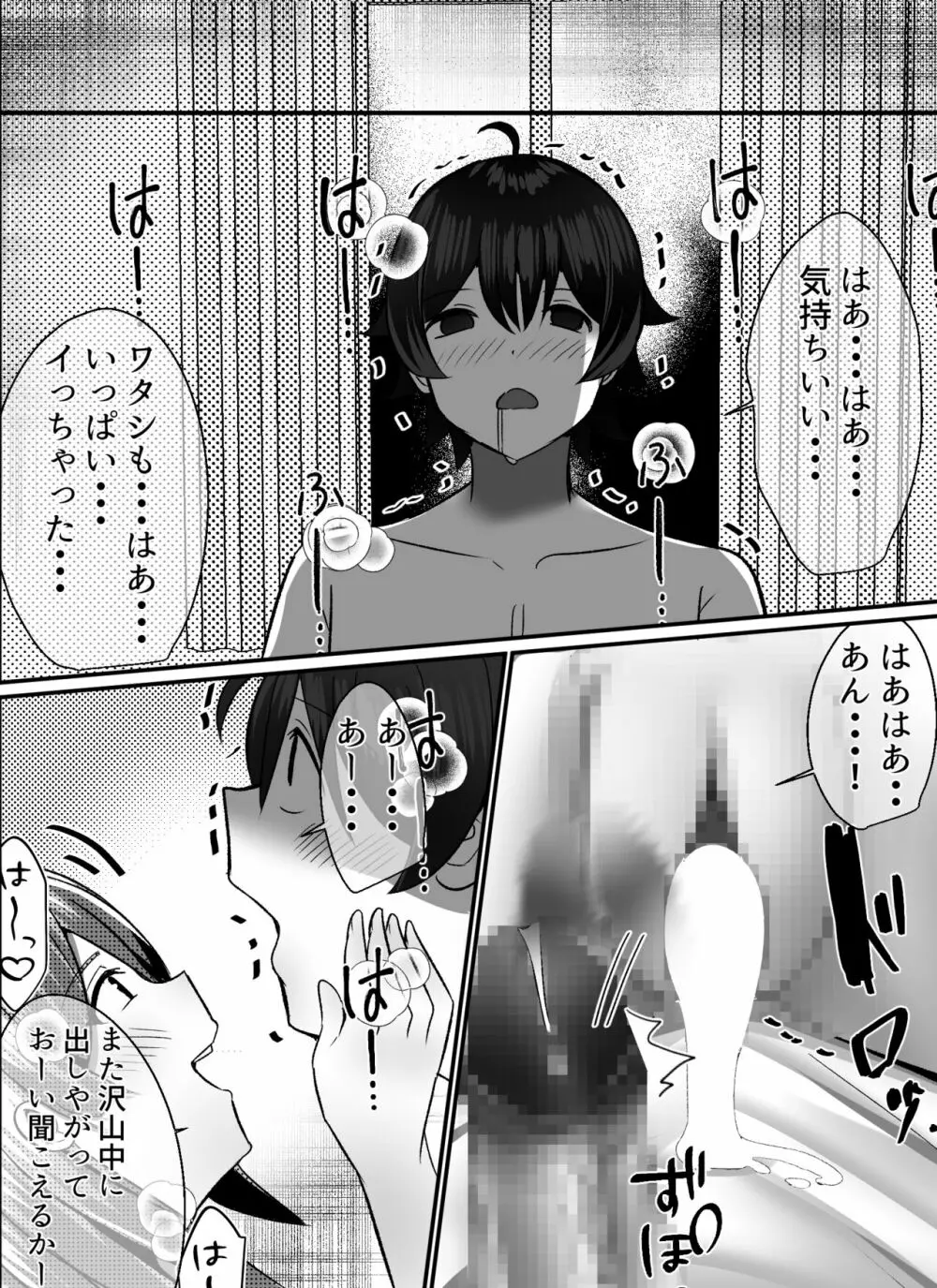 僕がギャルとハーレム性活を送るハメになったみたいだが? Page.59