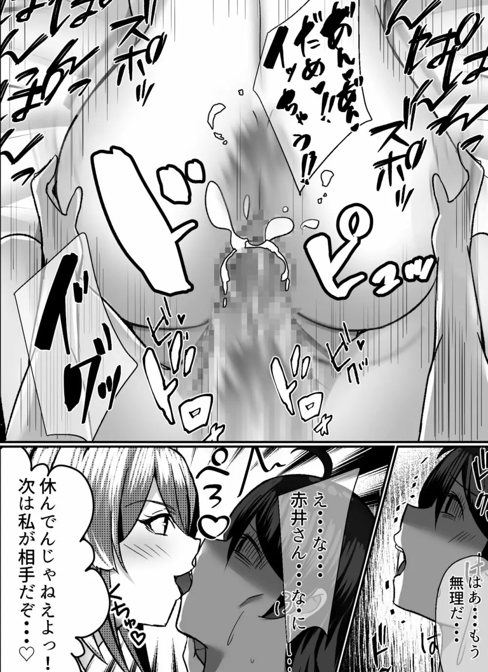 僕がギャルとハーレム性活を送るハメになったみたいだが? Page.66
