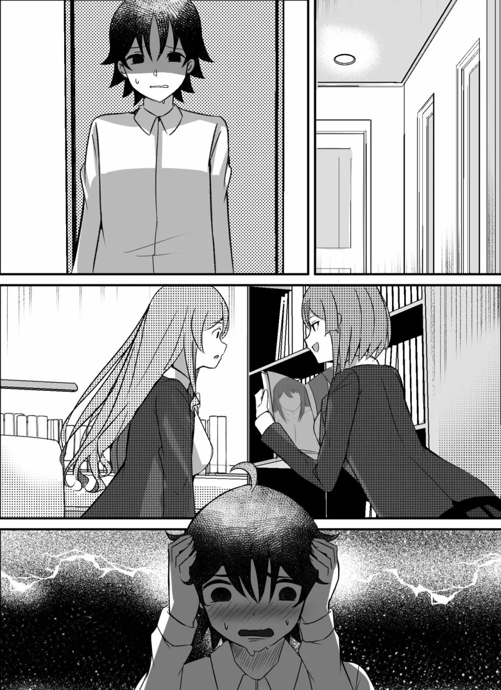 僕がギャルとハーレム性活を送るハメになったみたいだが? Page.73