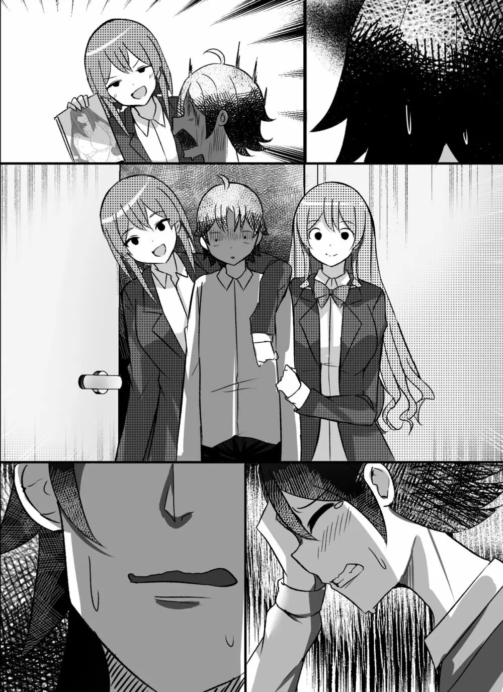 僕がギャルとハーレム性活を送るハメになったみたいだが? Page.75