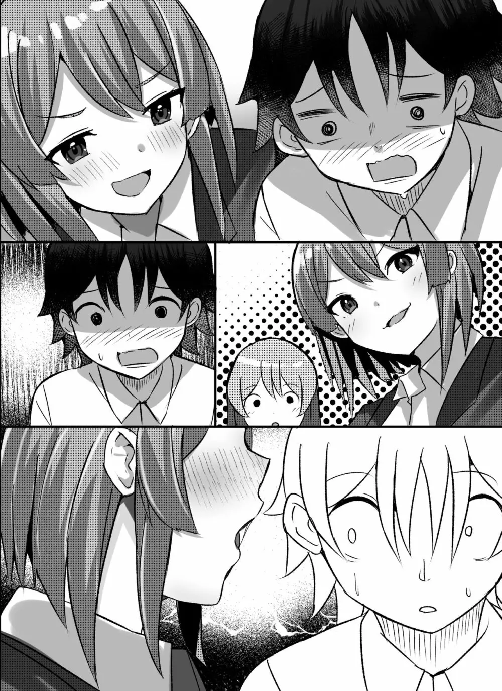 僕がギャルとハーレム性活を送るハメになったみたいだが? Page.77
