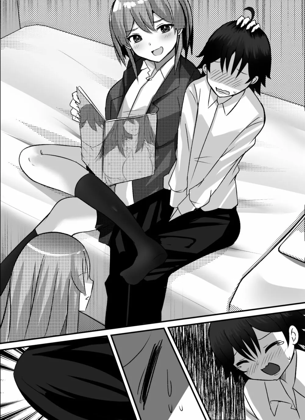 僕がギャルとハーレム性活を送るハメになったみたいだが? Page.79