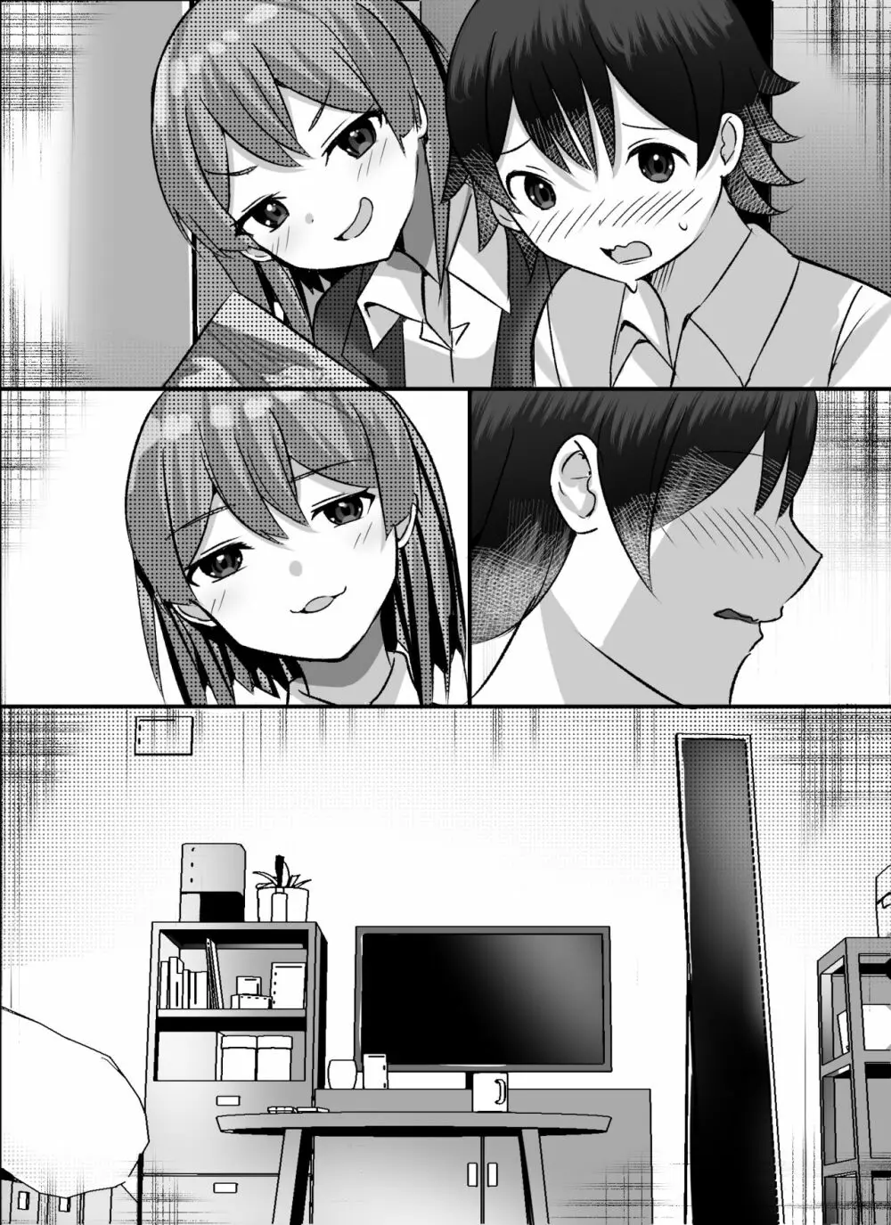 僕がギャルとハーレム性活を送るハメになったみたいだが? Page.80