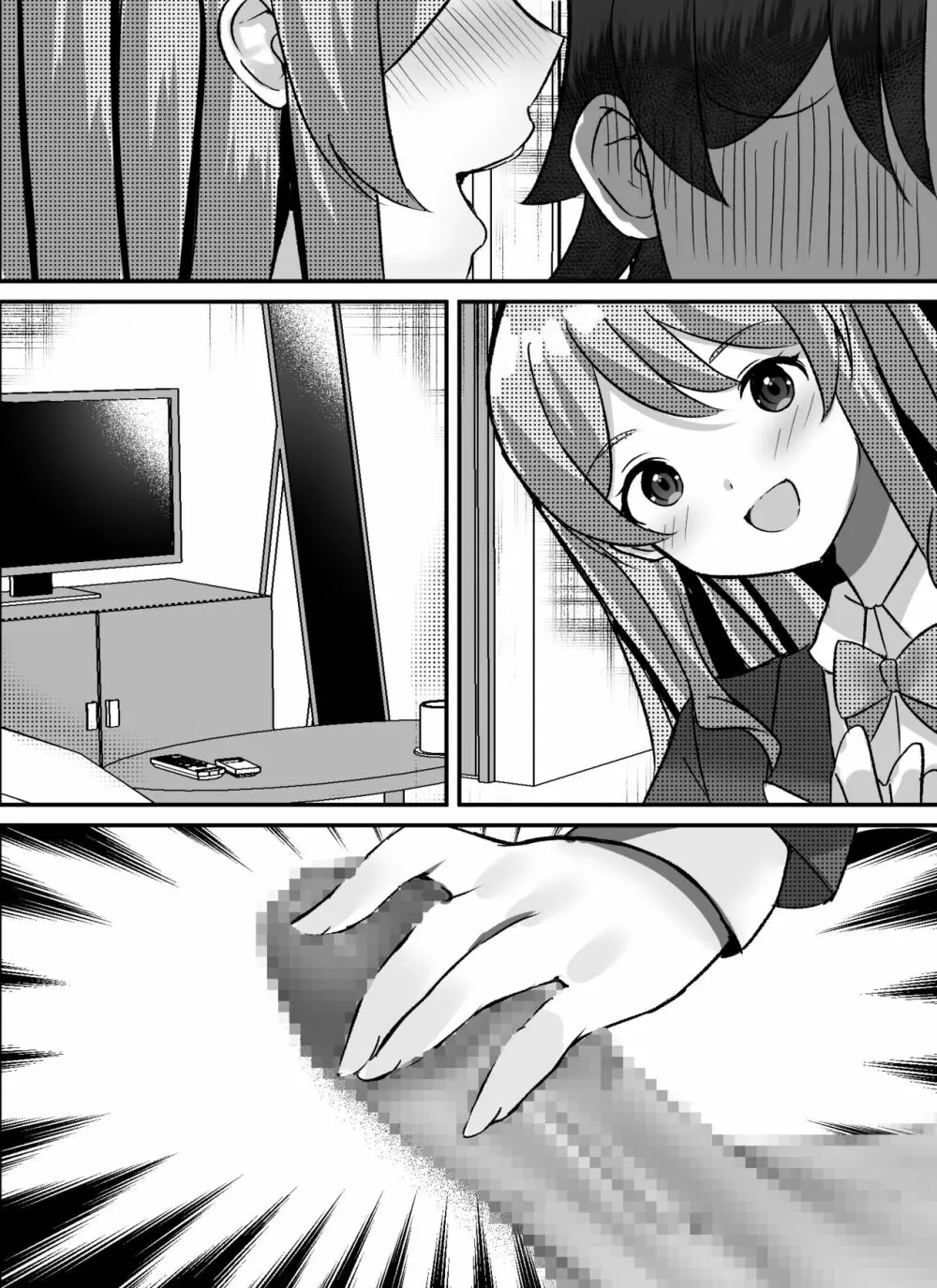 僕がギャルとハーレム性活を送るハメになったみたいだが? Page.83