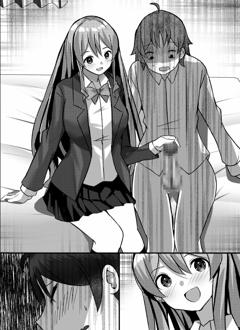 僕がギャルとハーレム性活を送るハメになったみたいだが? Page.84
