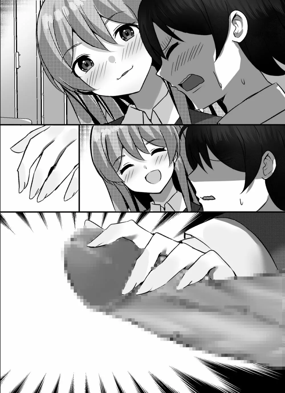 僕がギャルとハーレム性活を送るハメになったみたいだが? Page.85