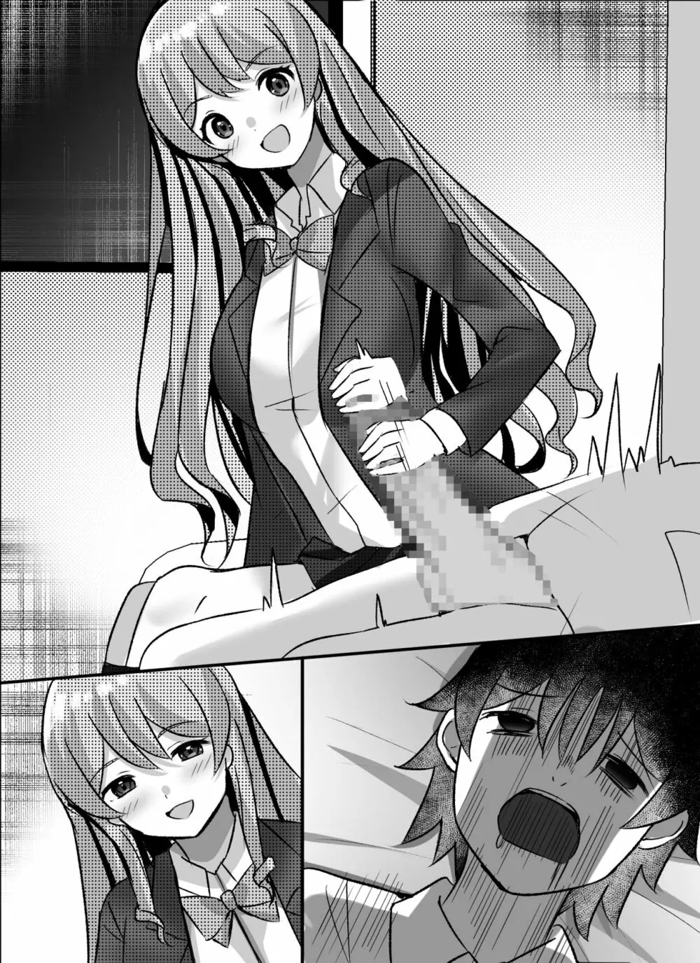僕がギャルとハーレム性活を送るハメになったみたいだが? Page.86