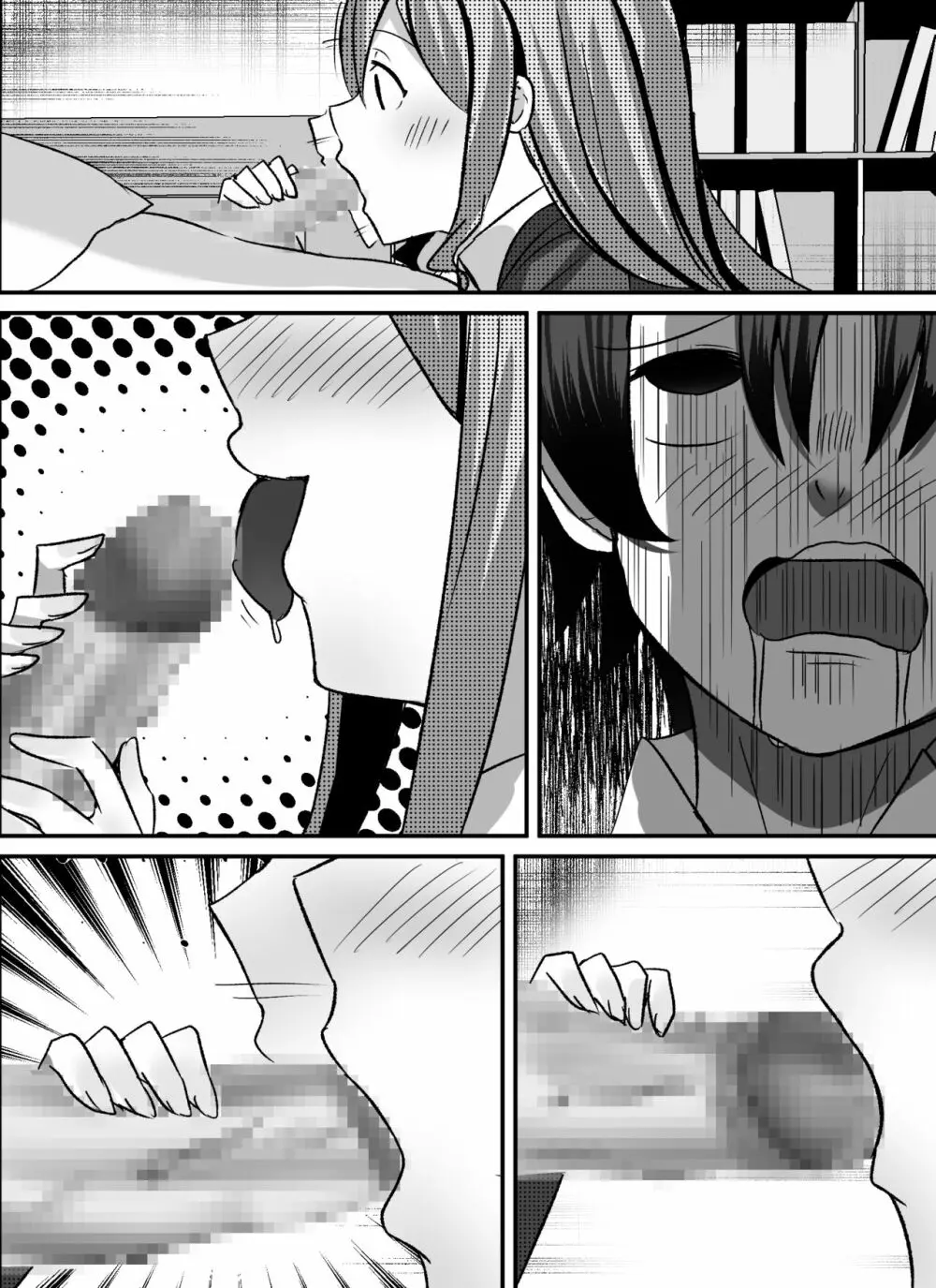 僕がギャルとハーレム性活を送るハメになったみたいだが? Page.89