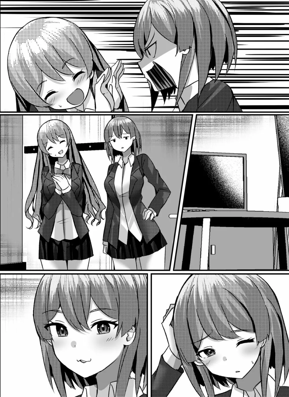 僕がギャルとハーレム性活を送るハメになったみたいだが? Page.93