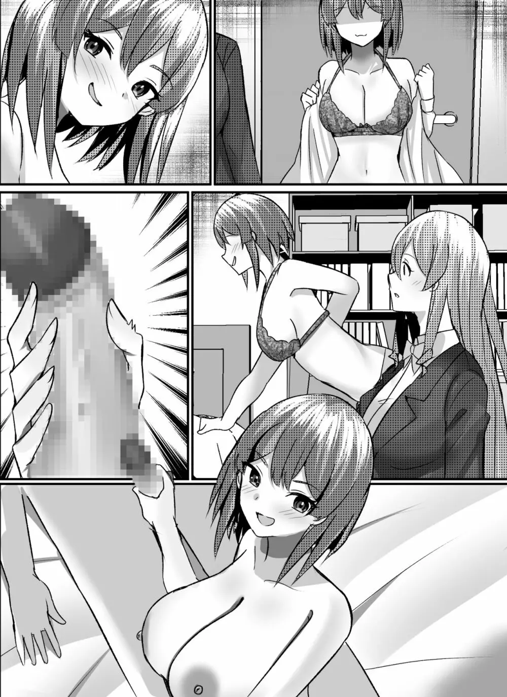 僕がギャルとハーレム性活を送るハメになったみたいだが? Page.94