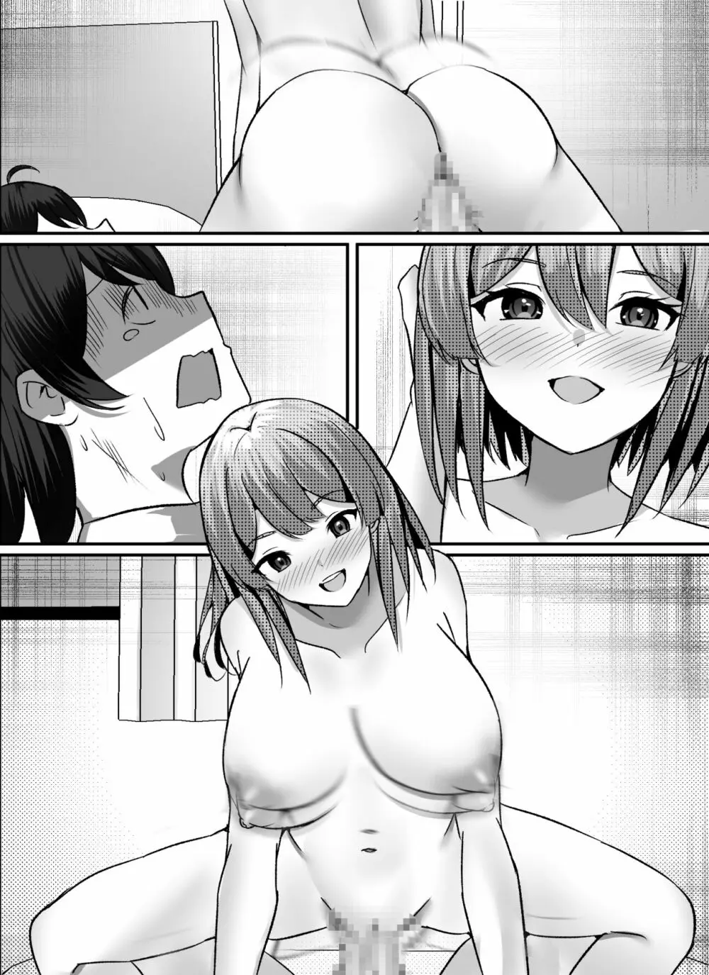 僕がギャルとハーレム性活を送るハメになったみたいだが? Page.97