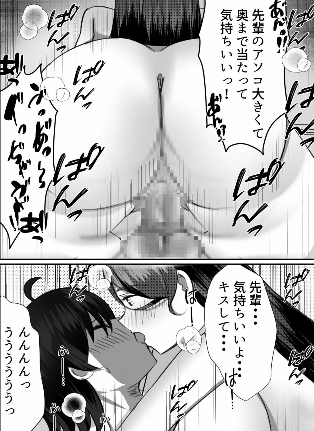 僕がギャルとハーレム性活を送るハメになったみたいだが？2 Page.19