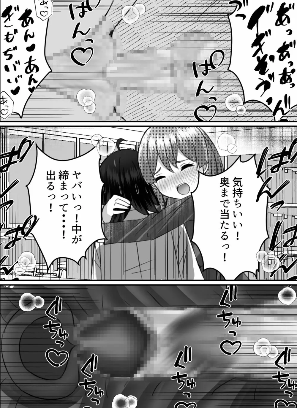 僕がギャルとハーレム性活を送るハメになったみたいだが？2 Page.42