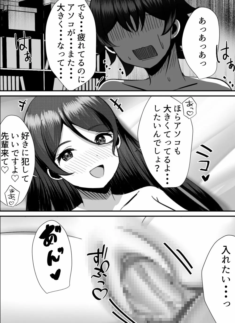 僕がギャルとハーレム性活を送るハメになったみたいだが？2 Page.56