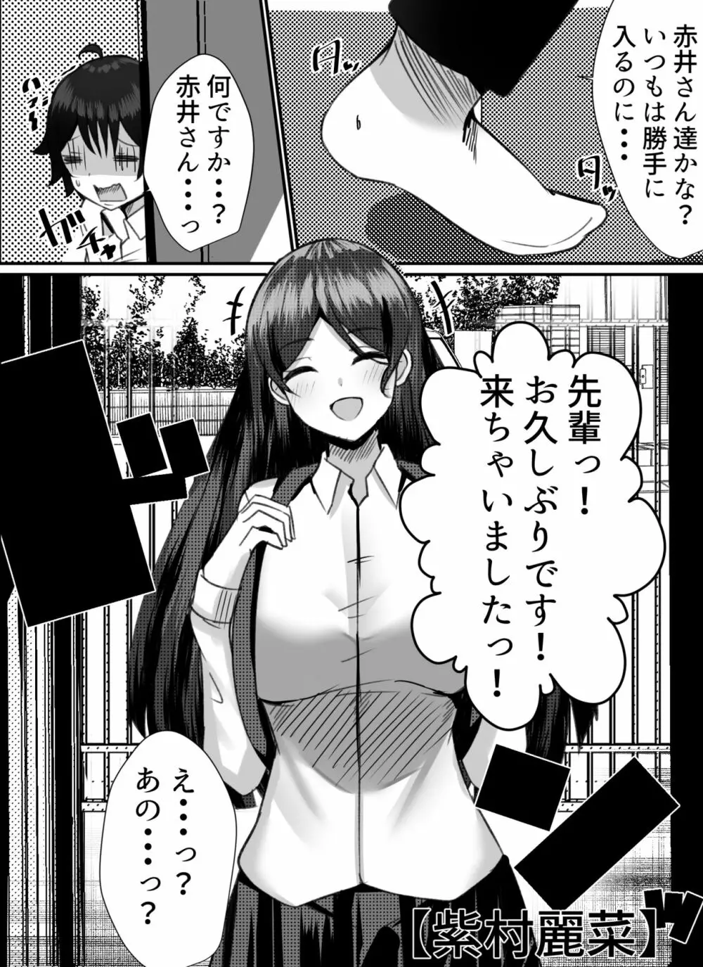 僕がギャルとハーレム性活を送るハメになったみたいだが？2 Page.8