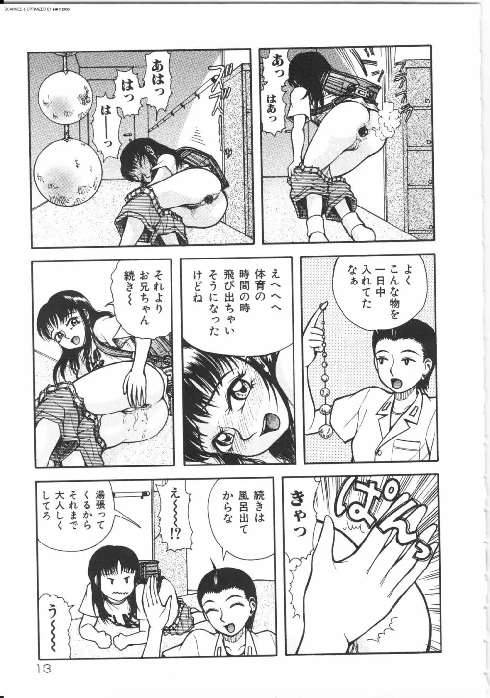 尻王国 Page.14
