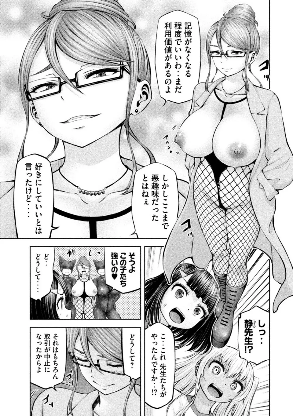 Adamas fanservice Page.172