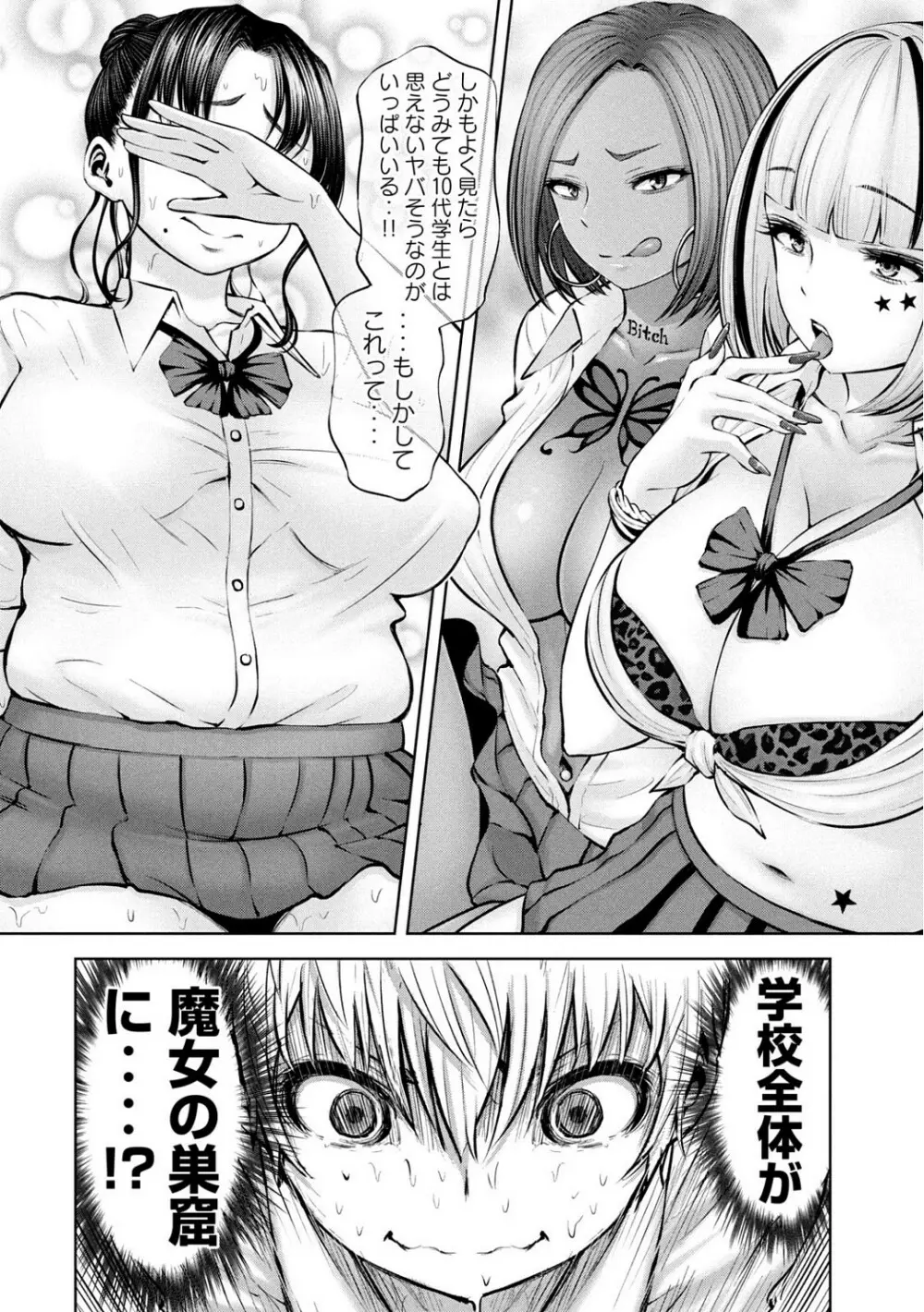 Adamas fanservice Page.270