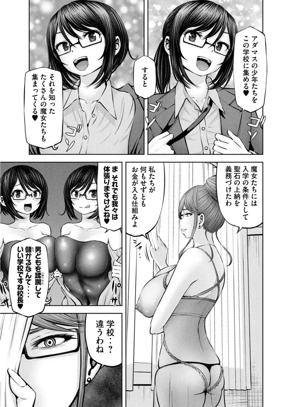 Adamas fanservice Page.272