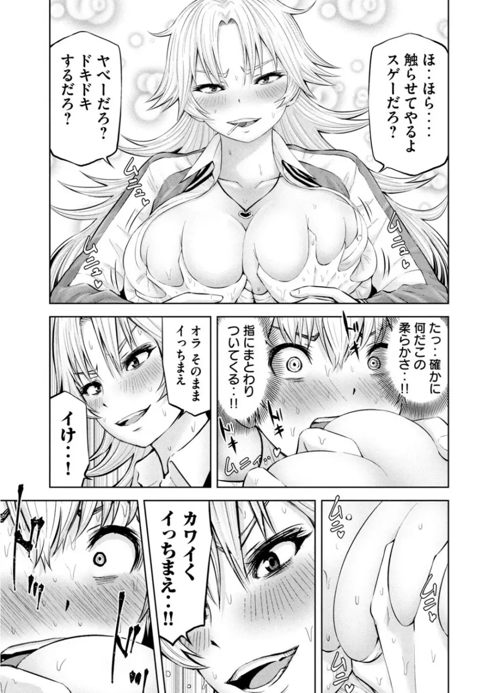 Adamas fanservice Page.320