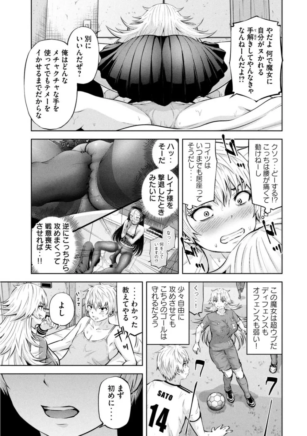 Adamas fanservice Page.332